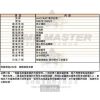 MASERATI瑪莎拉蒂-R8821108022-info.jpg