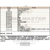 MASERATI瑪莎拉蒂-R8851100011-info.jpg