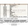 MASERATI瑪莎拉蒂-R8853125001-info.jpg