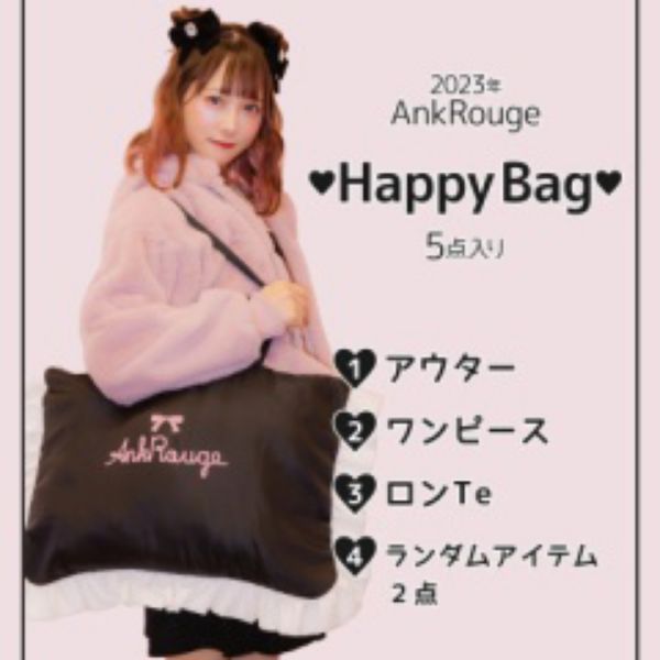 圖片 【AnkRouge】2023年AnkRouge HappyBag 快樂五件組福袋