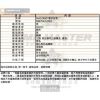 MASERATI瑪莎拉蒂-R8873612002-info.jpg