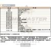 MASERATI瑪莎拉蒂-R8871134002-info.jpg