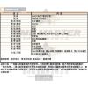 MASERATI瑪莎拉蒂-R8851101007-info.jpg
