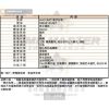 MASERATI瑪莎拉蒂-R8851101002-info.jpg