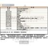 MASERATI瑪莎拉蒂-R8851101008-info.jpg