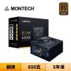 圖片 MONTECH 君主 BETA 650W 80 Plus銅牌 主日系電容 電源供應器	