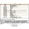MASERATI瑪莎拉蒂-R8851108010-info.jpg