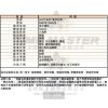 MASERATI瑪莎拉蒂-R8821108028-info.jpg