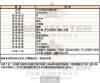 WAKMANN威克曼-WA00008-info.jpg