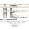 WAKMANN威克曼-WA00011-info.jpg