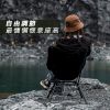圖片 Farmer Camp 四段高度·露營椅