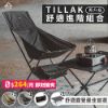 圖片 【精選組合✨】TILLAK舒適進階組合