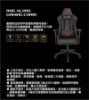 圖片 華碩SL200 ROG CORE 電競椅