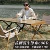 圖片 露營經典款 · 克米特椅