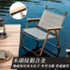 圖片 露營經典款 · 克米特椅
