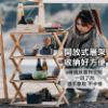 圖片 多功能・露營層架