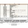 MASERATI瑪莎拉蒂-R8871621012-info.jpg