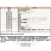 MASERATI瑪莎拉蒂-R8853100026-info.jpg