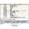 MASERATI瑪莎拉蒂-R8821142001-info.jpg
