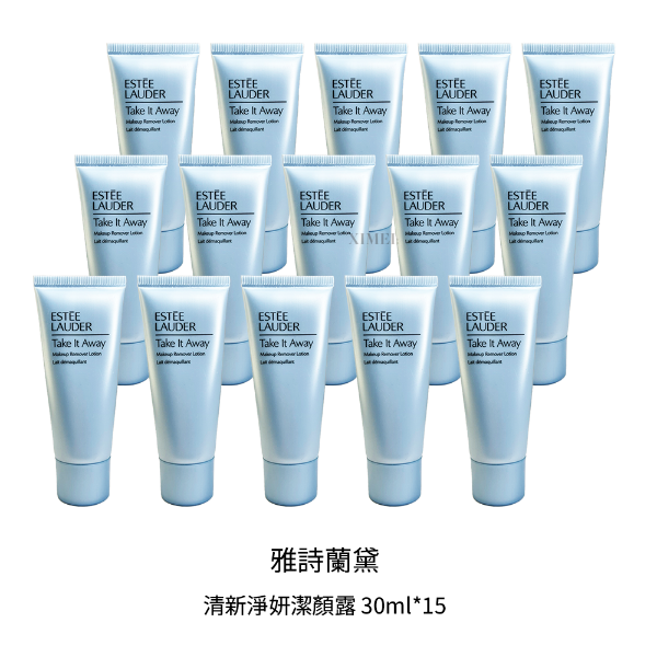 圖片 Estee Lauder 雅詩蘭黛-Take it away 清新淨妍潔顏露 30ml*15 