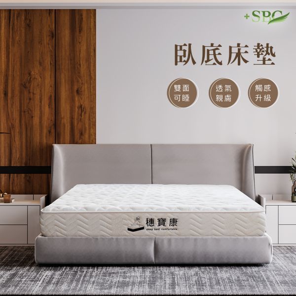 圖片 臥底床墊-單人加大