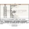MASERATI瑪莎拉蒂-R8821119002-info.jpg