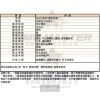 MASERATI瑪莎拉蒂-R8821136001-info.jpg