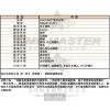 MASERATI瑪莎拉蒂-R8851121011-info.jpg