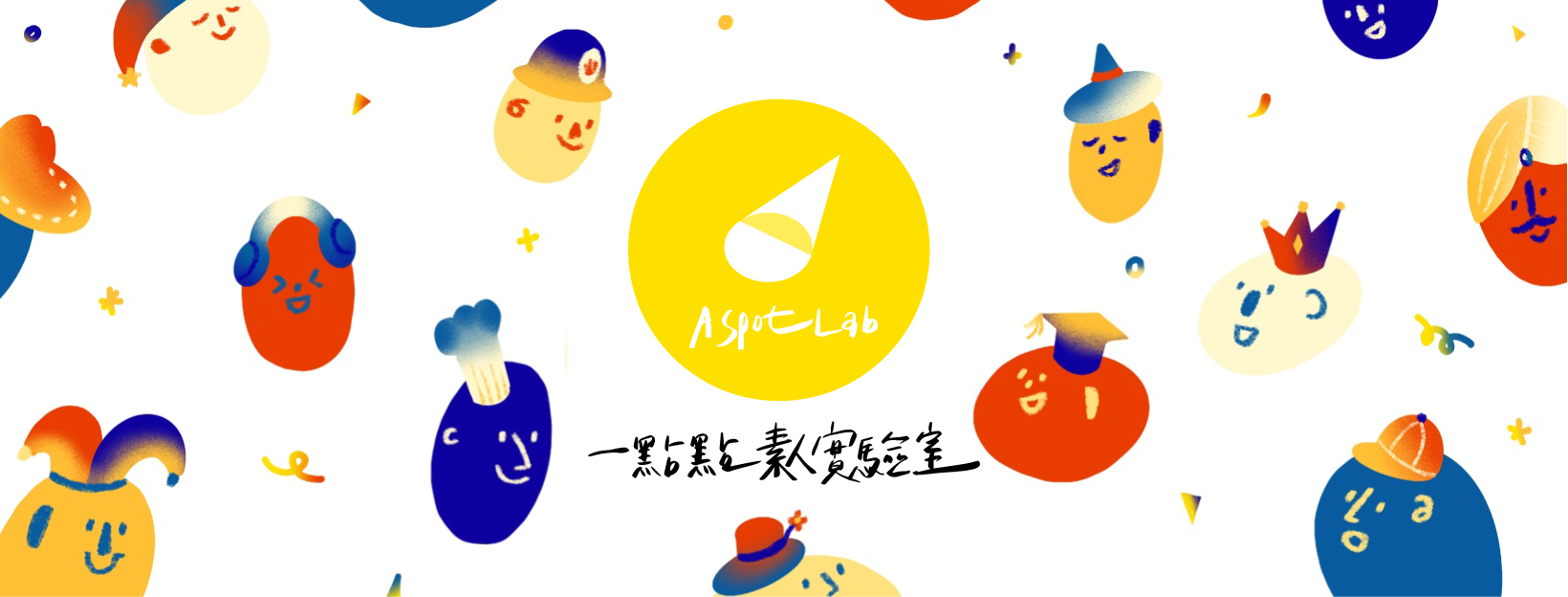 一點點素人實驗室