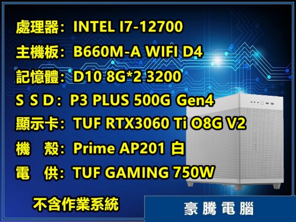 圖片 INTEL I7-12700 獨顯 TUF RTX3060Ti 內建WIFI Gen4 套裝主機 電腦