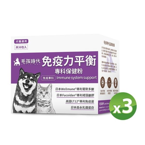 圖片 【毛孩時代】免疫力平衡保健粉 （30包 / 盒）x3盒