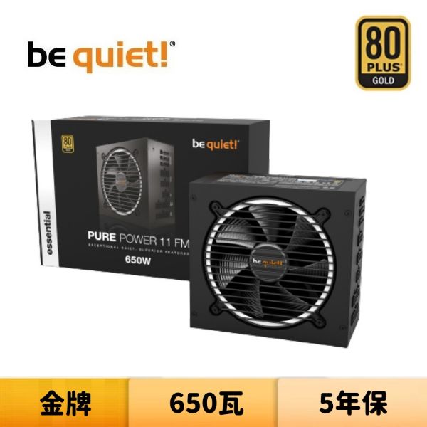 圖片 be quiet! PURE POWER 11 FM 650W 金牌 全模組 電源供應器