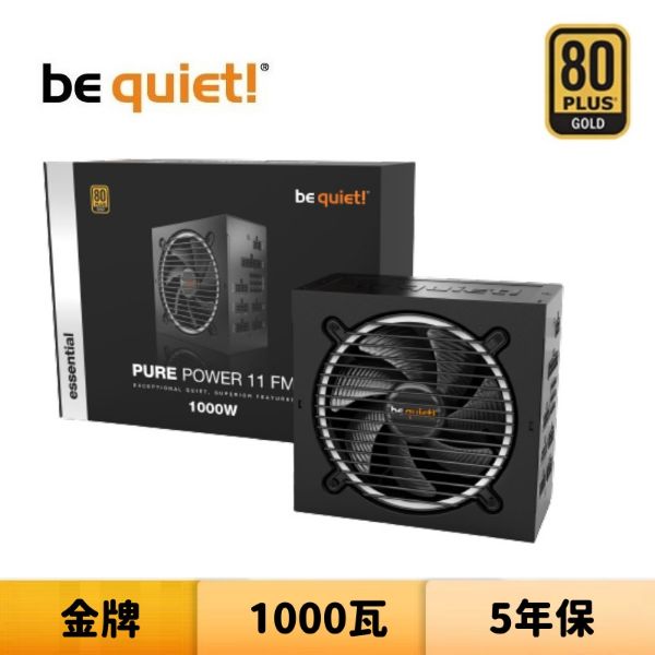 圖片 be quiet! PURE POWER 11 FM 1000W 金牌 全模組 電源供應器