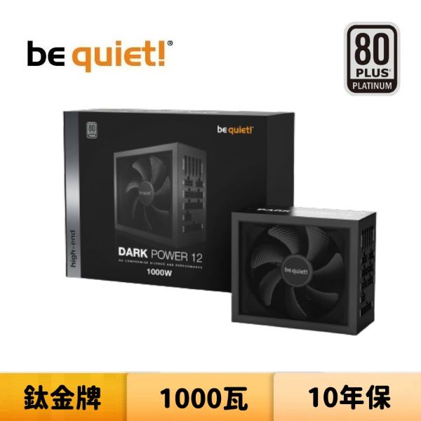圖片 be quiet! DARK POWER 12 1000W 鈦金牌 全模組 電源供應器