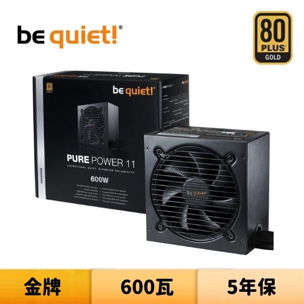 圖片 be quiet! PURE POWER 11 600W 金牌 電源供應器