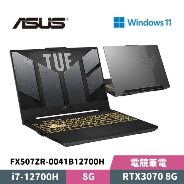 圖片 ASUS 華碩 TUF Gaming F15 FX507ZR-0041B12700H 15.6吋 電競筆電