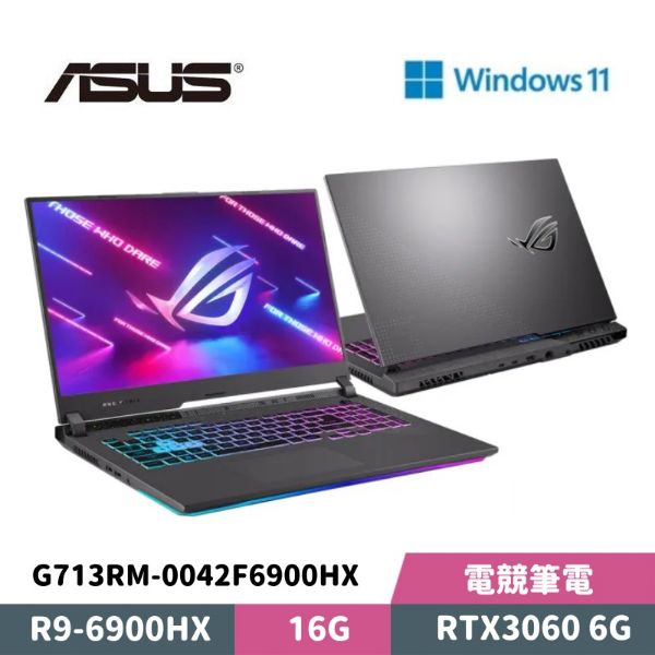 圖片 ASUS 華碩 ROG Strix G17 G713RM-0042F6900HX 17.3吋 電競筆電