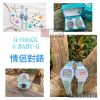 圖片 2021年 七夕情人對錶組 G-SHOCK x BABY-G 果凍藍 SLV-21B-2