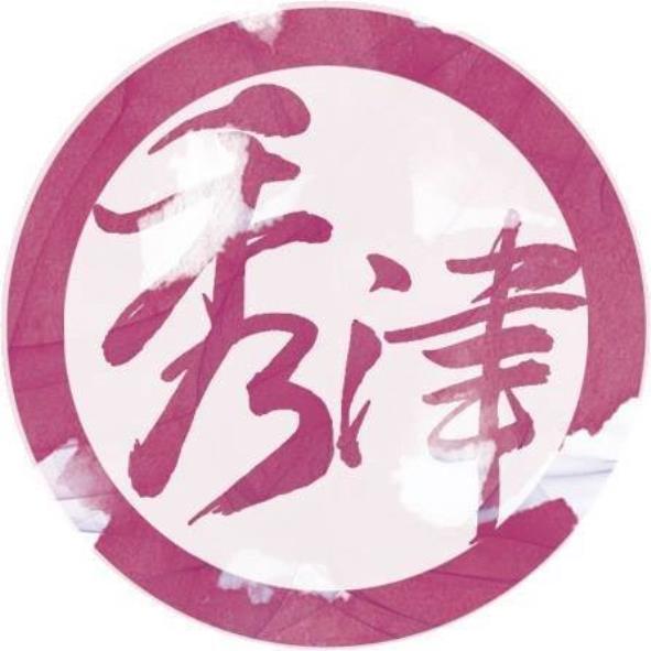 秀津電腦資訊
