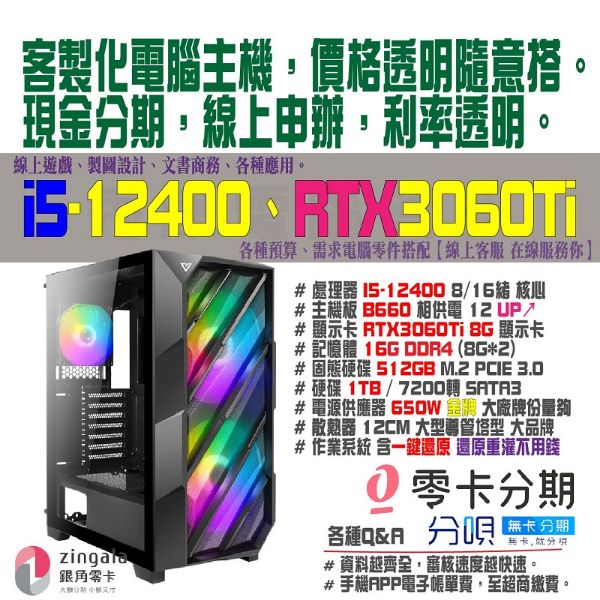 圖片 NX700子彈機(i5-12400/RTX3060Ti)
