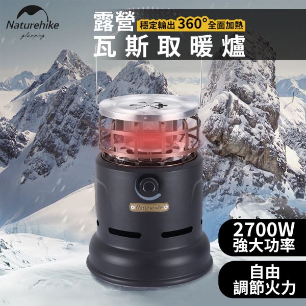 圖片 Naturehike 露營瓦斯暖爐 