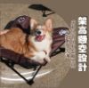 圖片 Shine Trip 山趣寵物行軍床