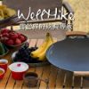 圖片 WELLHIKE 戶外木柄烤盤
