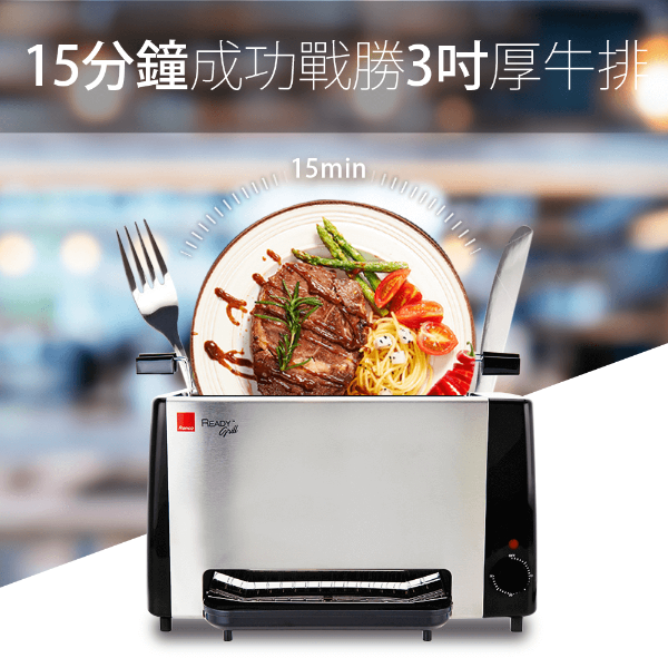 圖片 美國Ronco Ready Grill 直立式無煙烤肉料理機