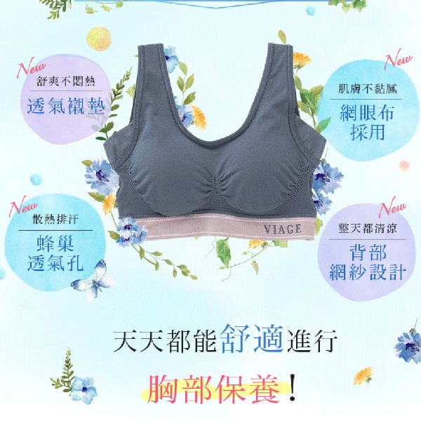 圖片 【VIAGE】日本立體美型晚安內衣
