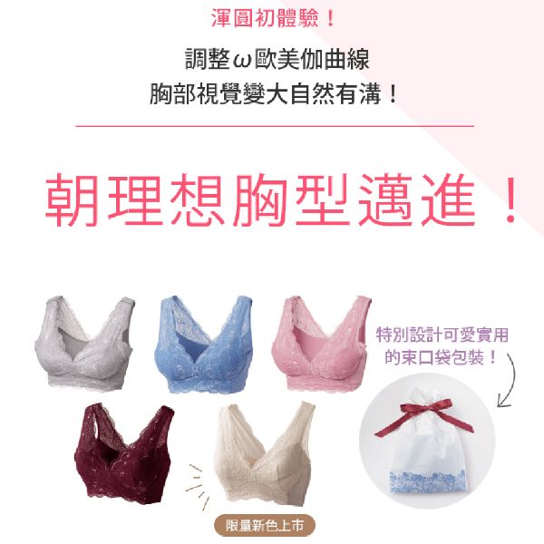 圖片 【LUNA】日本美媞蕾絲晚安內衣