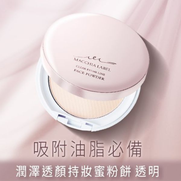 圖片 【Macchia Label瑪珂蕾貝】潤澤透顏持妝蜜粉餅組