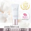 圖片 【Macchia Label瑪珂蕾貝】潤澤透顏持妝精華粉底13ml