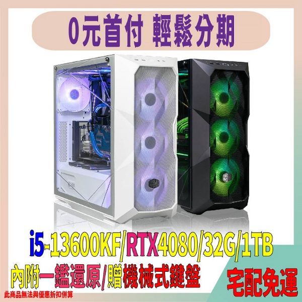 圖片 琉璃蓮心火(i5-13600KF/RTX4080)贈電競鍵盤