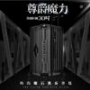圖片 🎀 帝安諾 - 實體店面 Deseno 笛森諾 尊爵魔力 30吋運動款胖胖箱 防爆新型拉鍊行李箱 旅行箱 消光黑